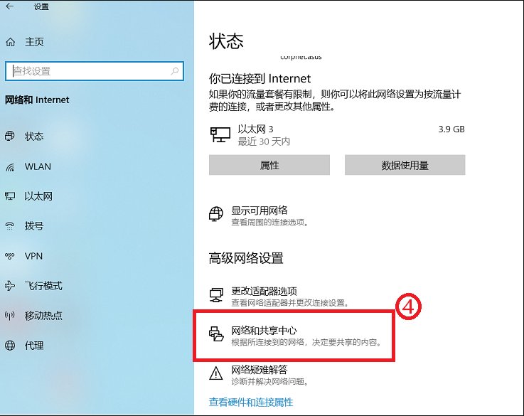 win10如何关闭或启用网络发现功能?