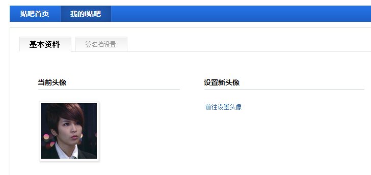 贴吧签名档怎么设置啊？