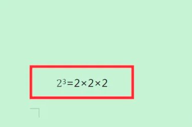 2的3次方是多少