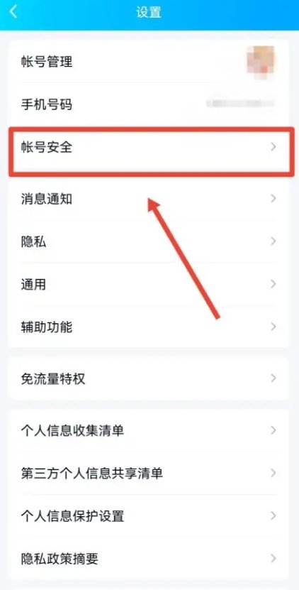怎么样注销QQ账号？