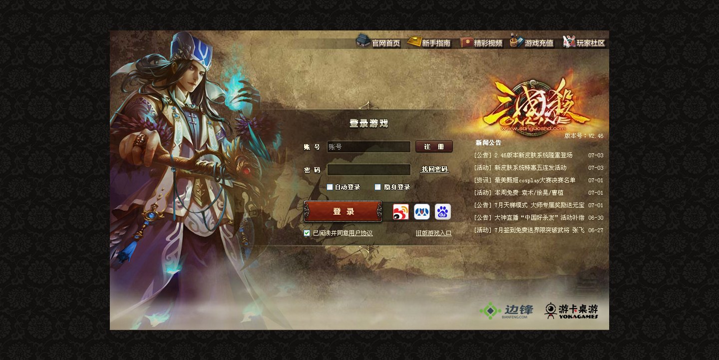 这两个都是三国杀的网址，帮我打开一下这两个网址，把两个网页的截图都给我一一添加到回答上。