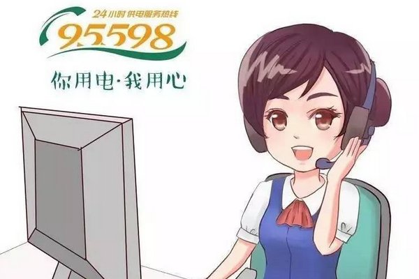 国家电网的人工服务怎么拨打的？