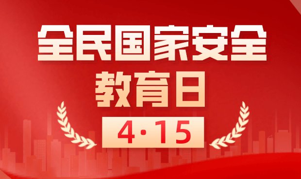 人民是国家安全的什么与管理者