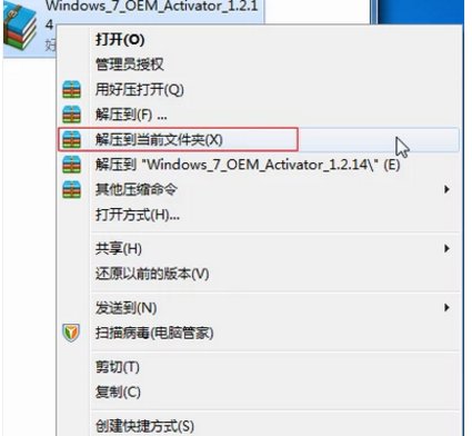 win7旗舰版有免激活的吗