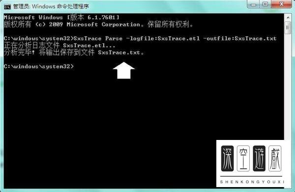 如何用命令行修复QQ应用程序错误