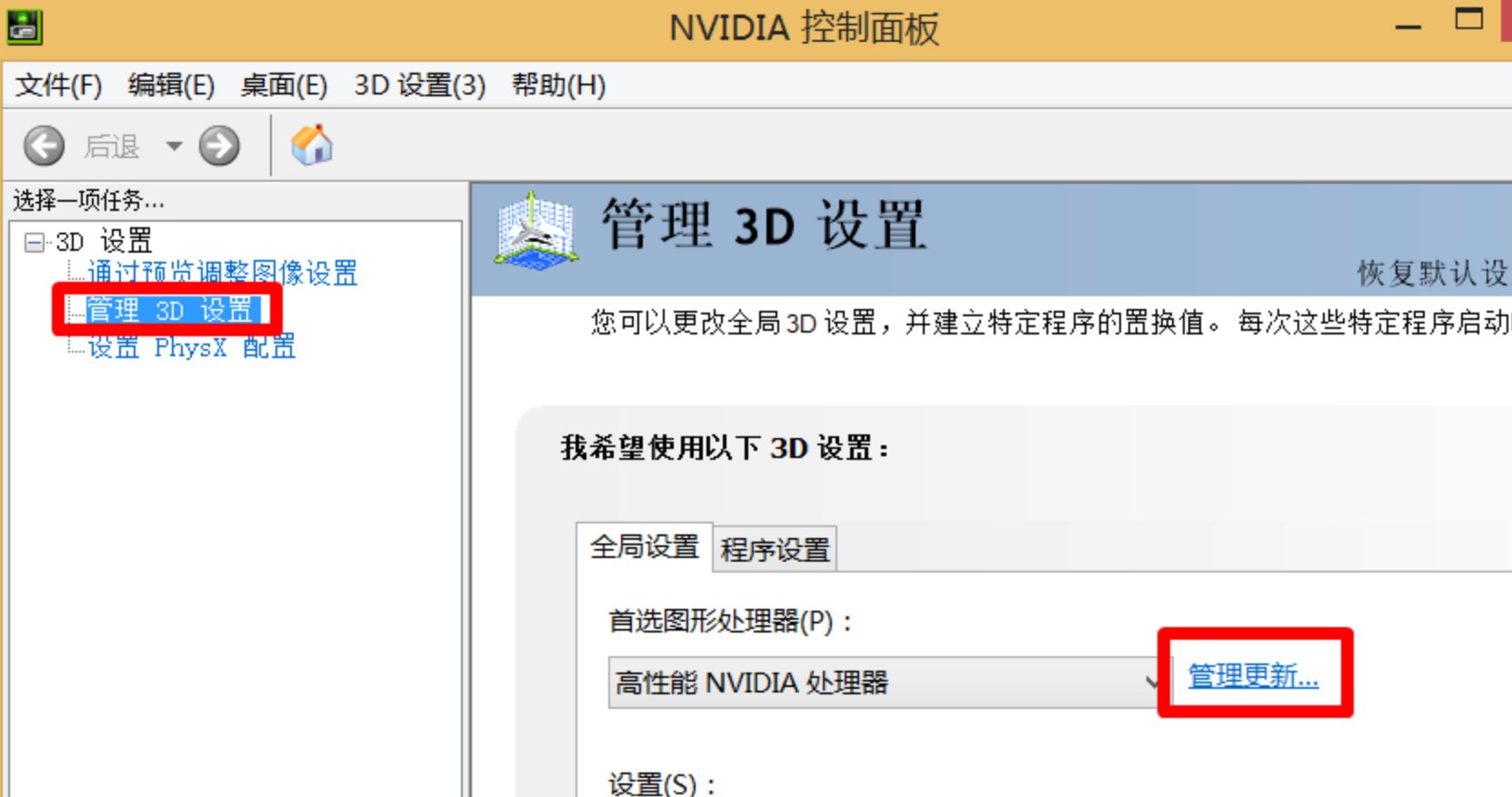 怎么关闭自动更新NVIDIA驱动程序？