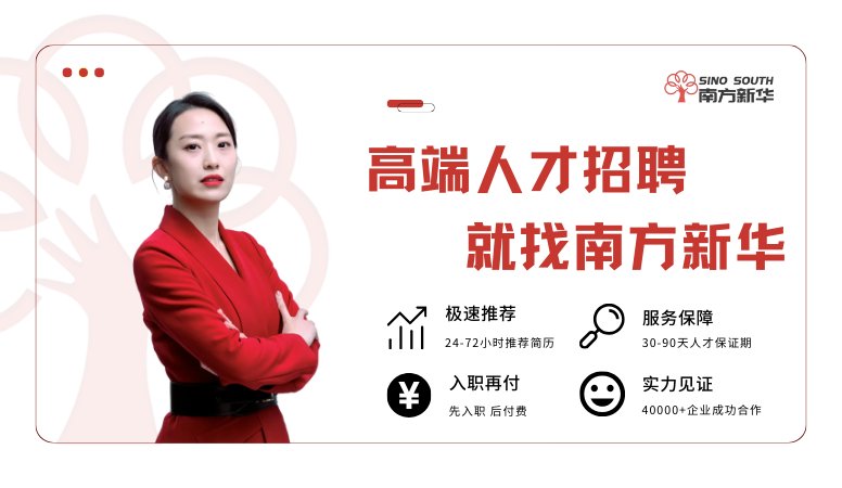 深圳猎头公司收费标准怎么样