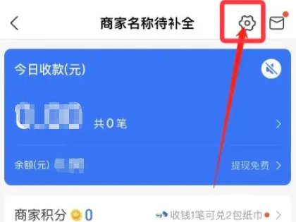 支付宝商家码怎么开通