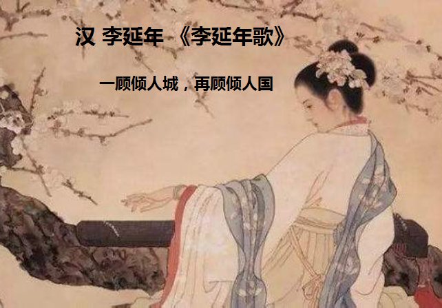 佳人难再得的意思