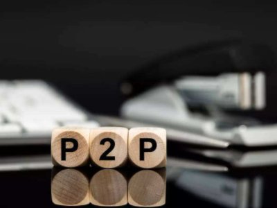 P2P正式退出历史舞台，P2P被历史淘汰的原因是什么？