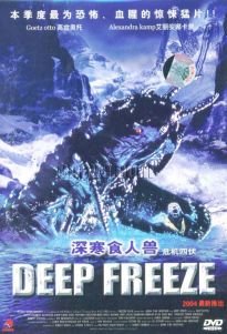 以前看过一部欧美的电影,在冰天雪地的地方有一只三叶虫复活了,在那里杀死了很多人,请问这部片子叫什么?