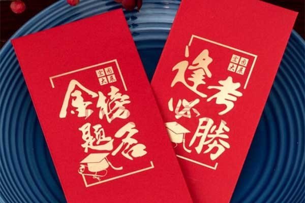 学业祝福励志六个字