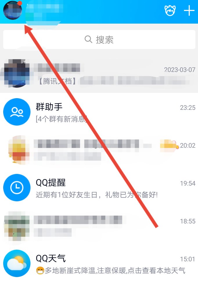 qq零钱怎么转微信