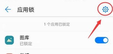 怎样给手机软件加密码