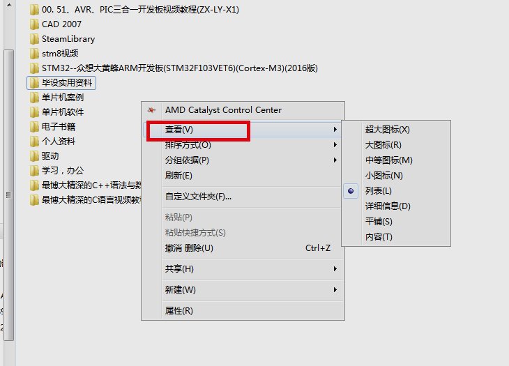 如何使用文件夹选项？