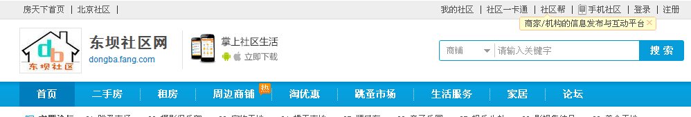 东坝论坛的网址是什么？