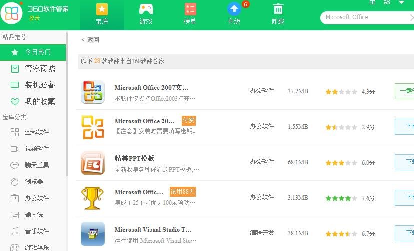 如何打开PPT文件