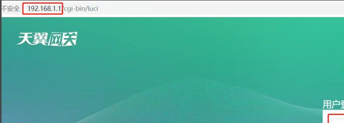 天翼网关设置wifi的操作方法是什么？