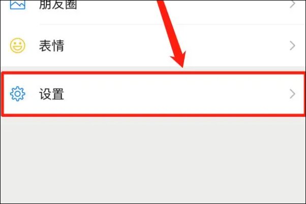 微信怎么更新最新版本？