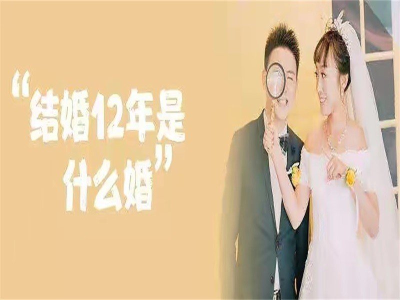 结婚多久可以被称为