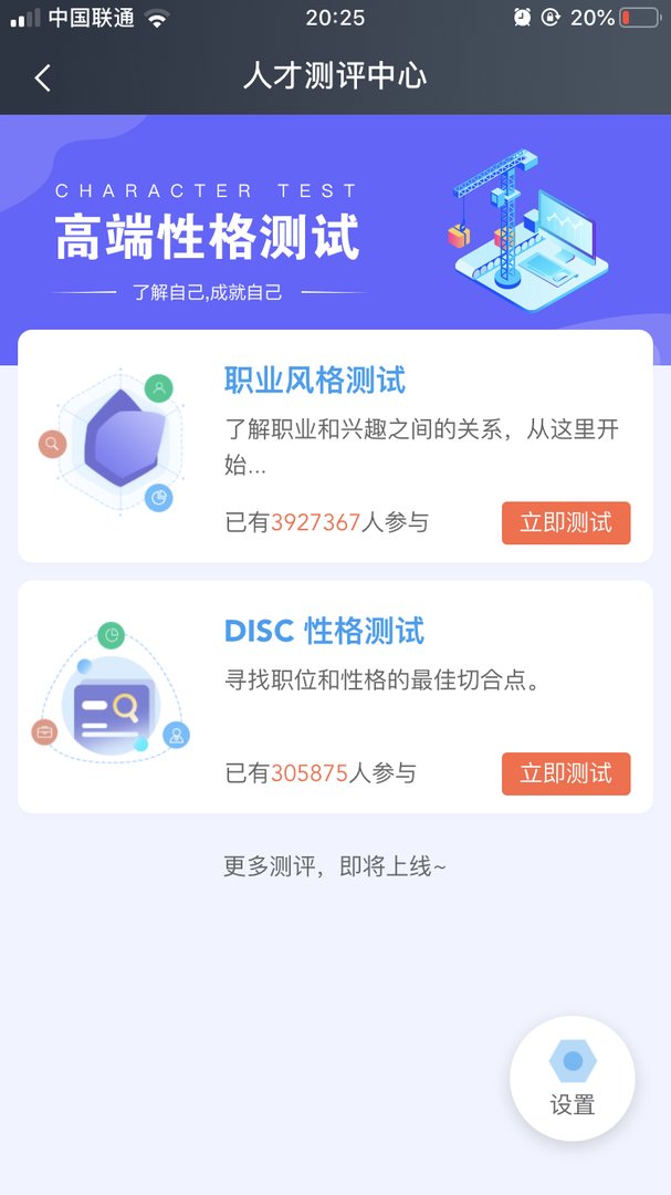 猎聘网的人才测评系统怎么登陆啊，明明注册了猎聘网了的