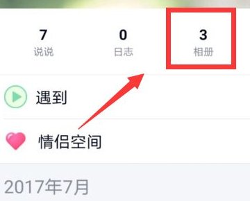 qq相册加密了怎么看