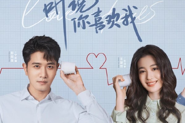 王楚然演过的电视剧