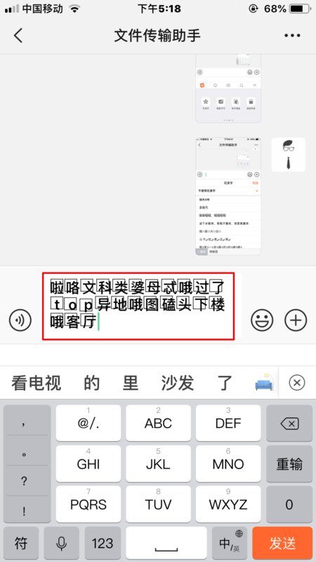 如何将微信的字变成彩色的？