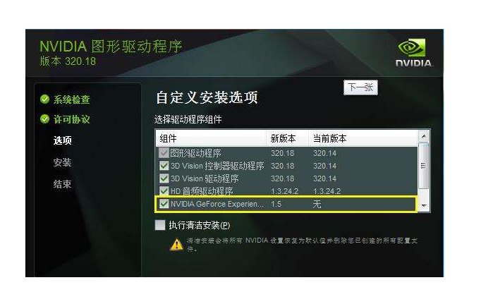 为什么GeForce Experience无法连接到NVIDIA？