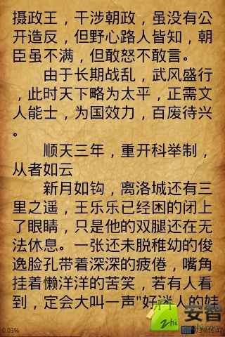 驭女心经的内容简介