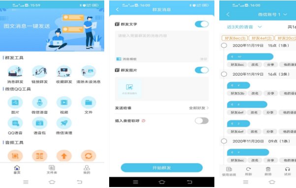 短信群发app十大排名？