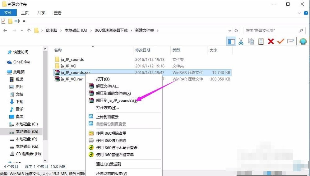 英雄联盟LOL语音包怎么替换