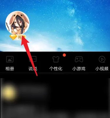qq留言板怎么全部删除