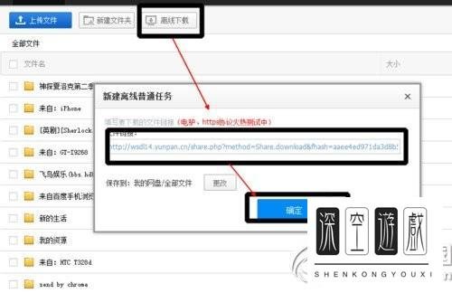 360云盘怎么转存百度云能不能直接转存