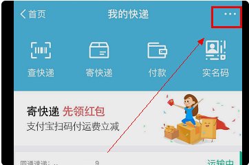 如何查询我的快递到了哪？