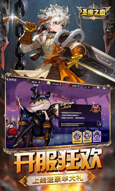 圣魔之血官网地址是哪个？