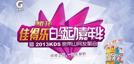 宽带山的著名人物