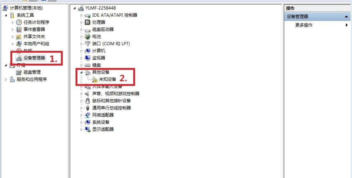 设备管理器中未知设备怎样解决