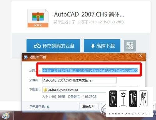 360云盘怎么转存百度云能不能直接转存