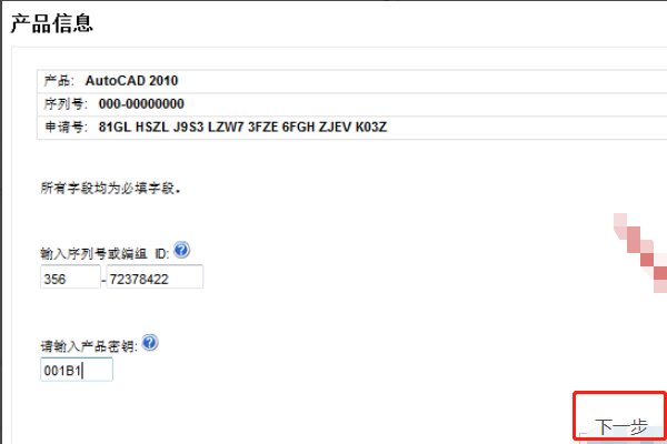 cad2017怎样激活?