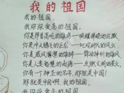 歌颂祖国的诗歌 简短八句是什么?