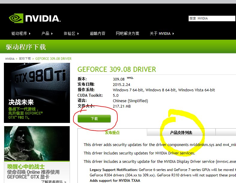 NVIDTA GeForce 7600GT 驱动在哪下