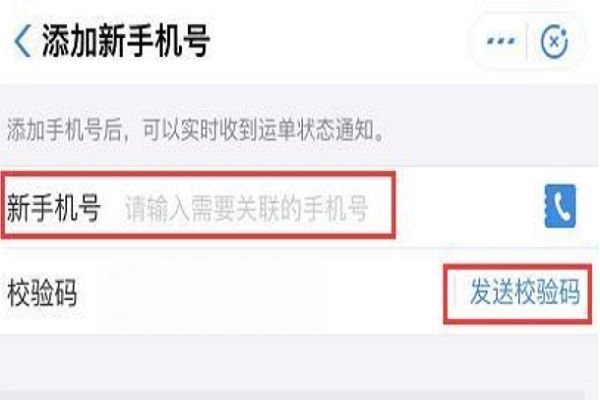 手机号查快递在线自助查询 手机怎么查快递单号物流信息