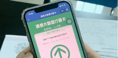 如何查自己行程码