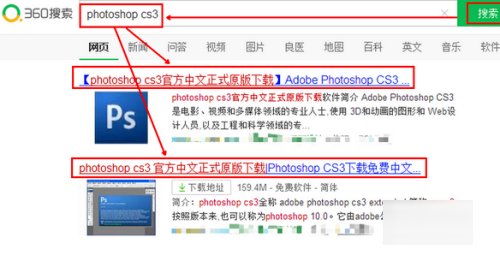 如何在电脑上使用photoshopcs3软件