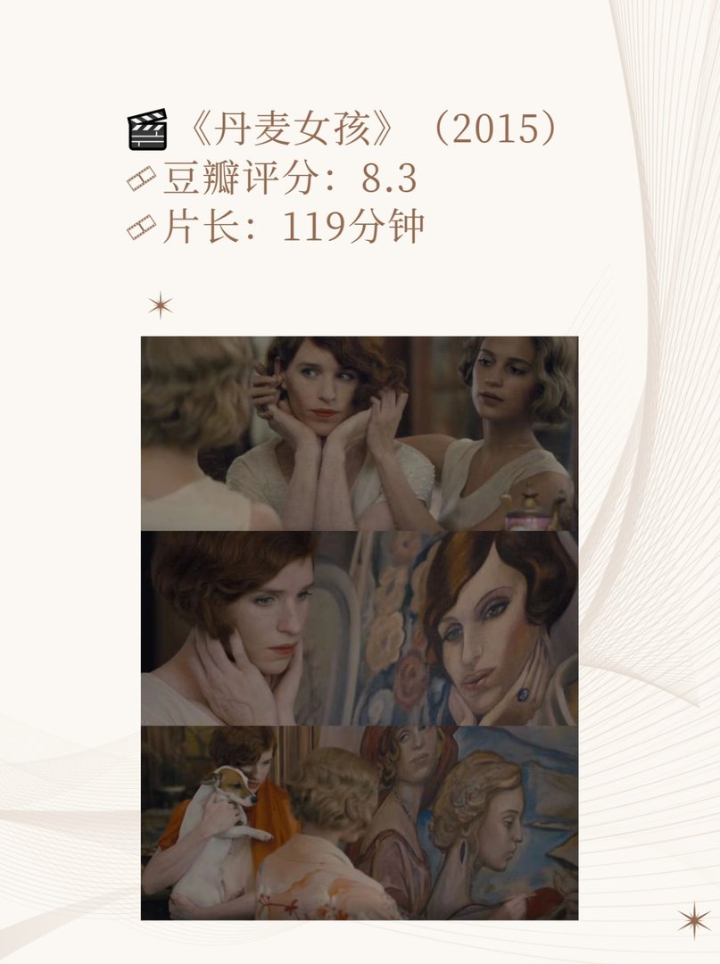 男变女变漂亮的电影