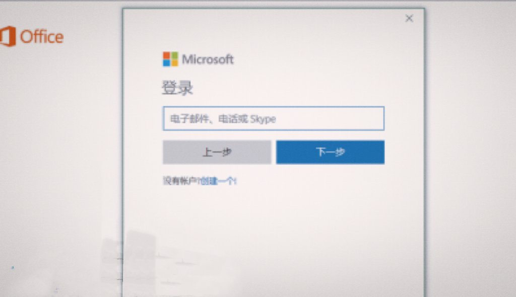 office2013怎么激活？