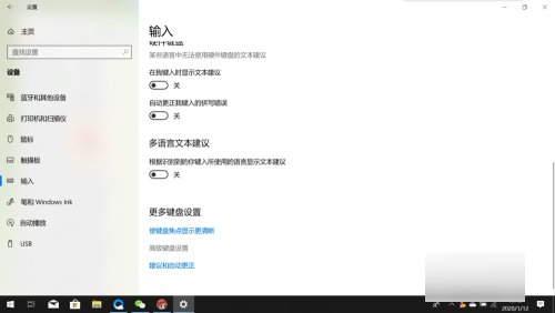 win10电脑怎样设置隐藏语言栏?