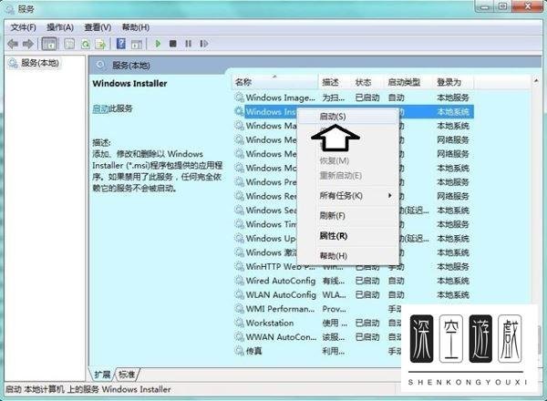 如何用命令行修复QQ应用程序错误