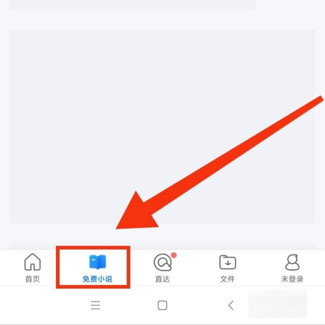 如何把小说下载到手机本地文件
